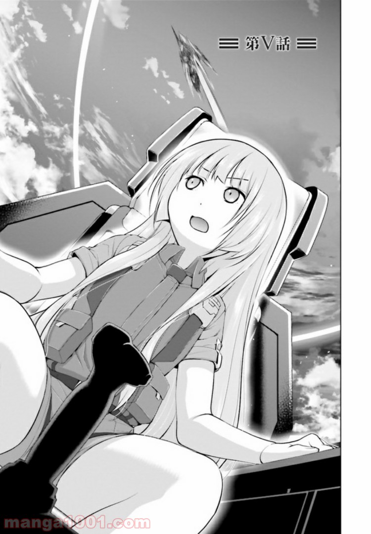 ガーリー・エアフォース 第5.1話 - Trang 3