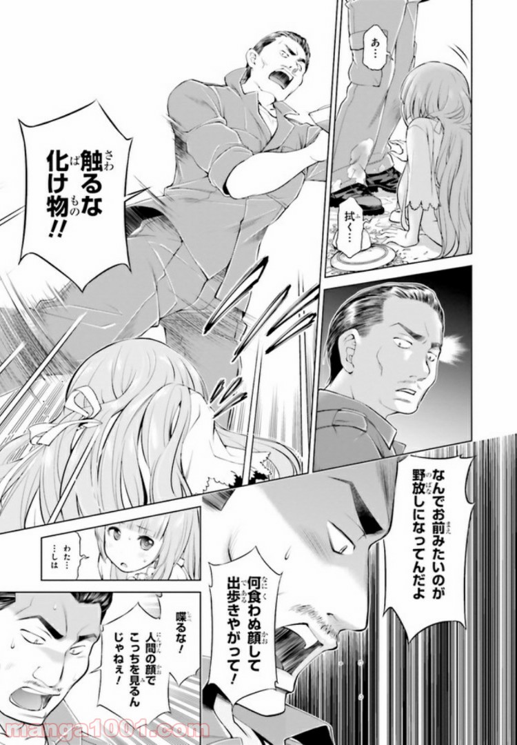 ガーリー・エアフォース 第5.1話 - Trang 23
