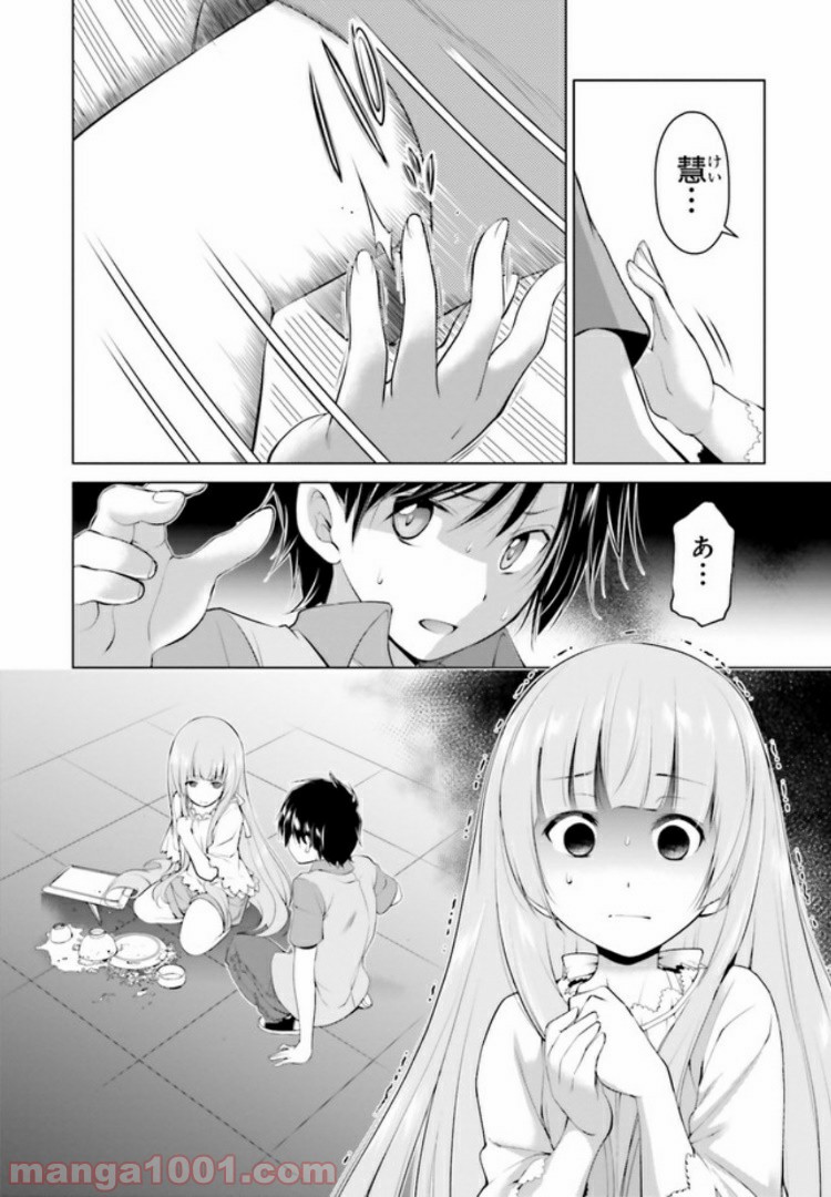 ガーリー・エアフォース 第5.2話 - Trang 2