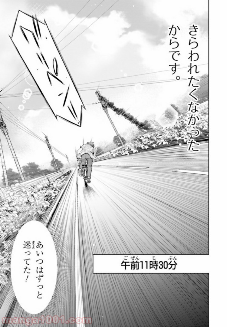 ガーリー・エアフォース 第5.2話 - Trang 13