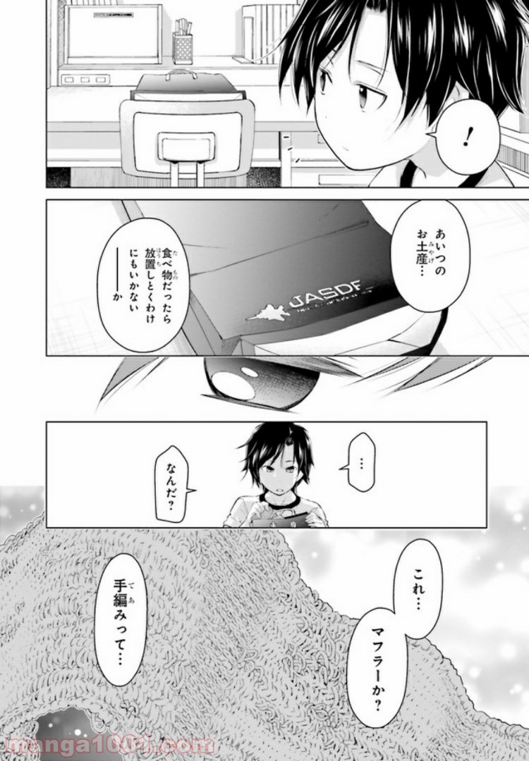 ガーリー・エアフォース 第5.2話 - Trang 8