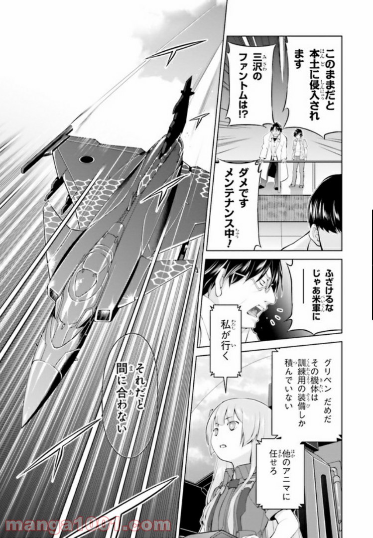 ガーリー・エアフォース 第6.1話 - Trang 13