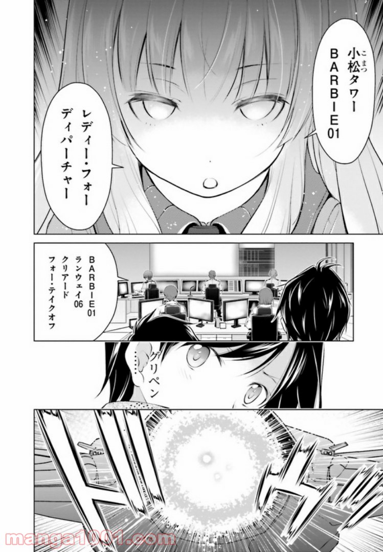 ガーリー・エアフォース 第6.1話 - Trang 4
