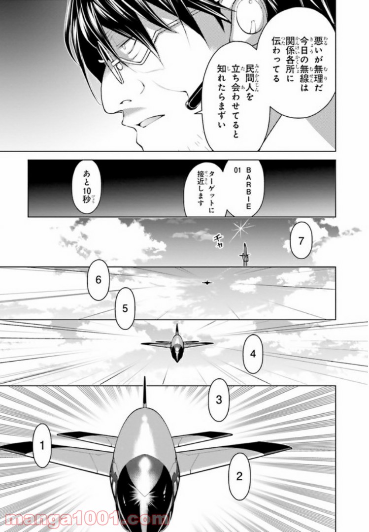 ガーリー・エアフォース 第6.1話 - Trang 9