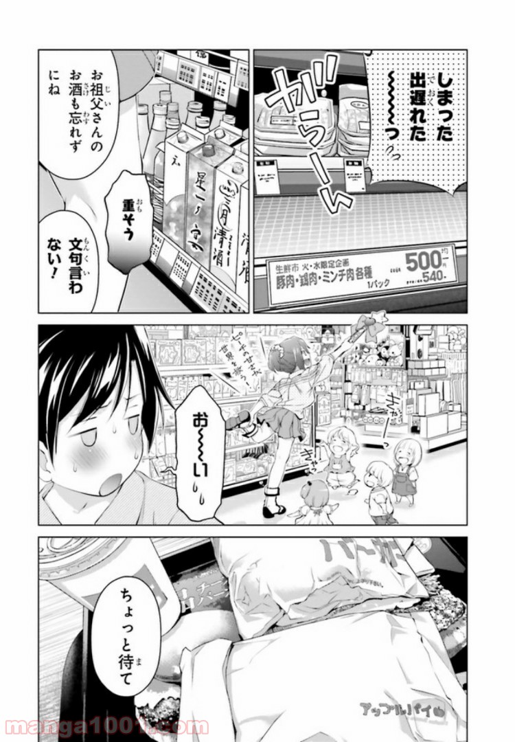 ガーリー・エアフォース 第6.2話 - Trang 6