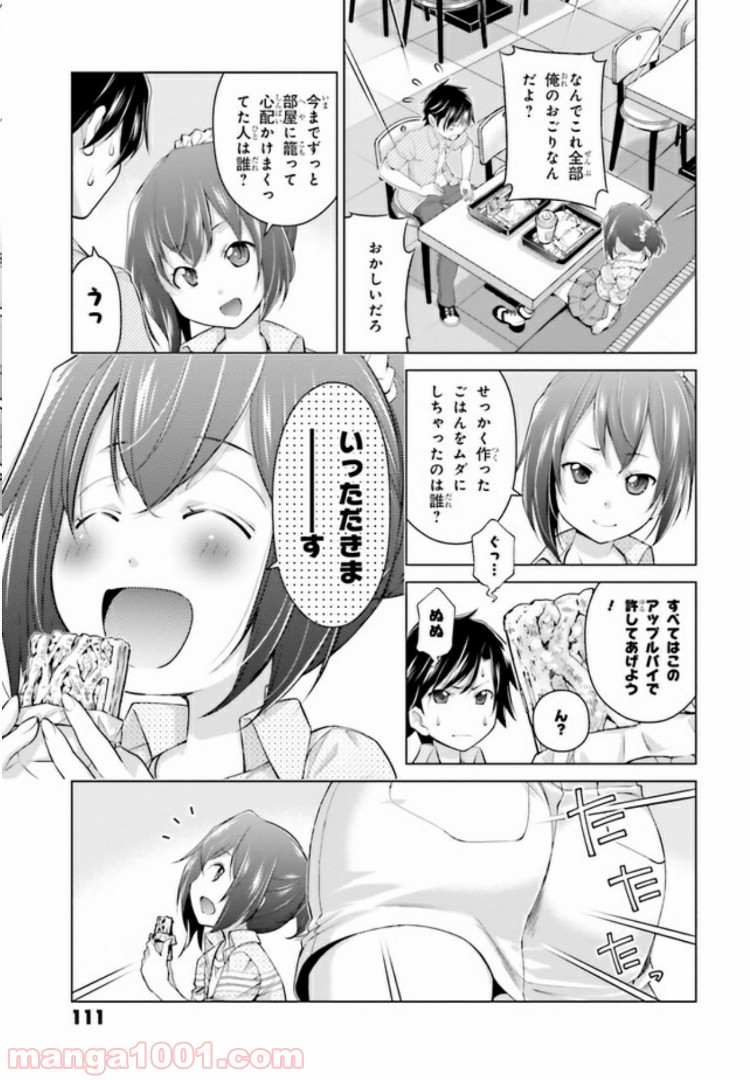 ガーリー・エアフォース 第6.2話 - Trang 7