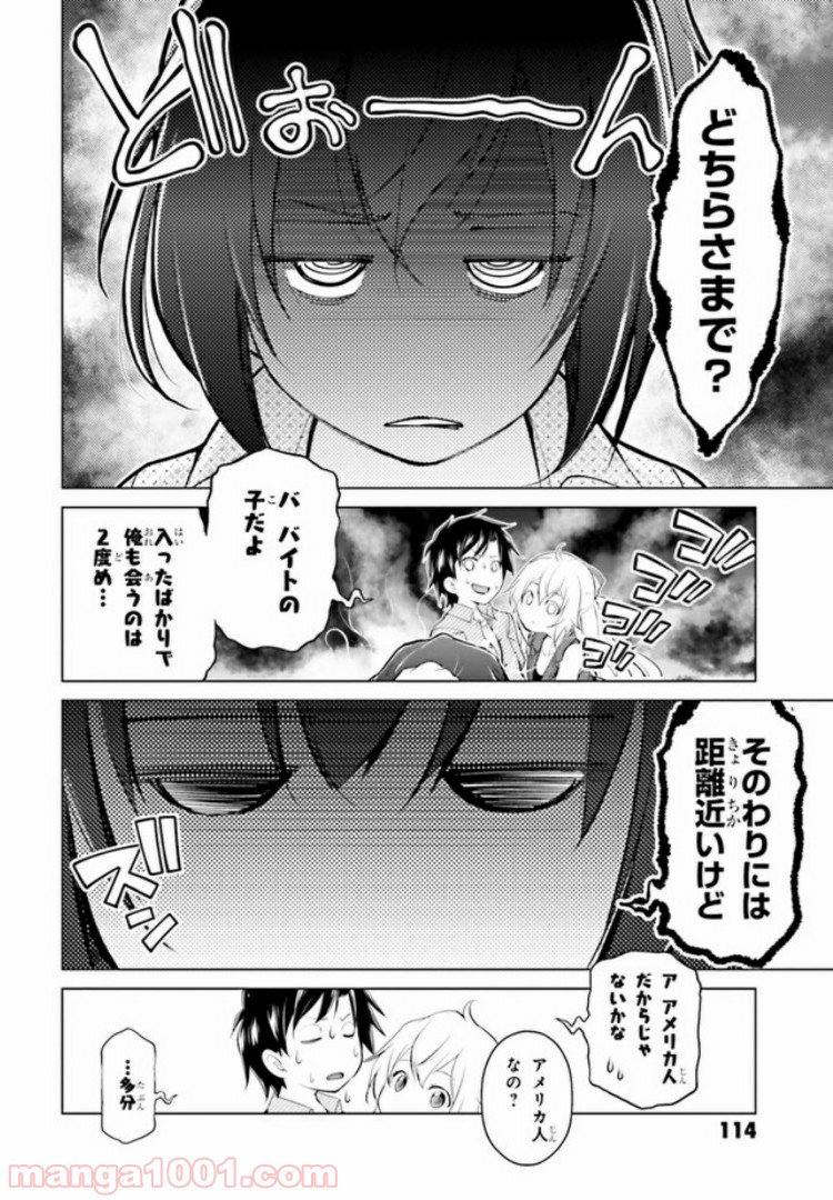ガーリー・エアフォース 第6.2話 - Trang 10