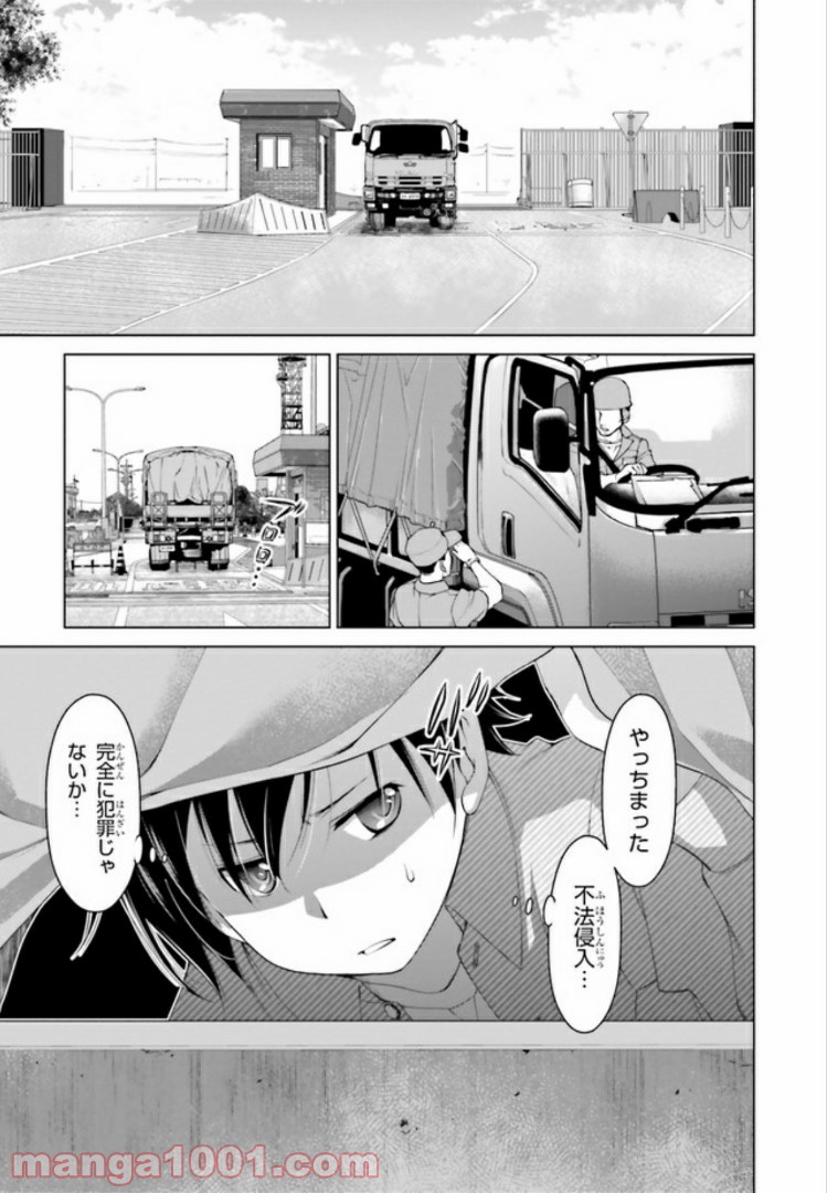 ガーリー・エアフォース 第7.1話 - Trang 1