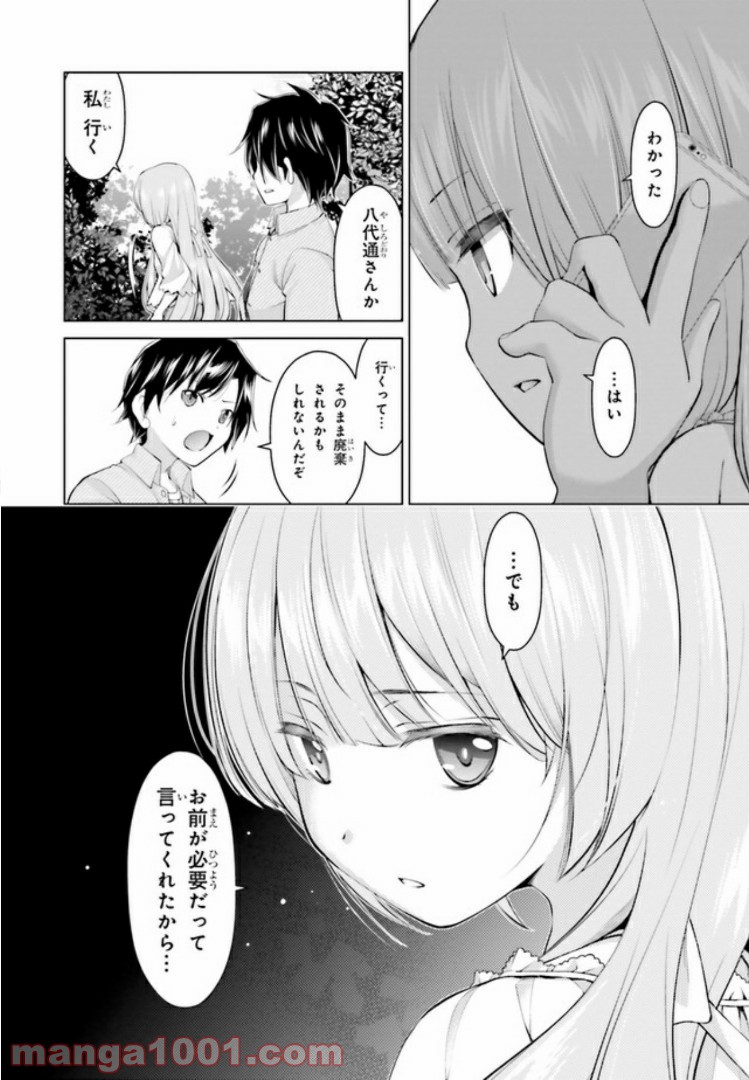 ガーリー・エアフォース 第7.1話 - Trang 13