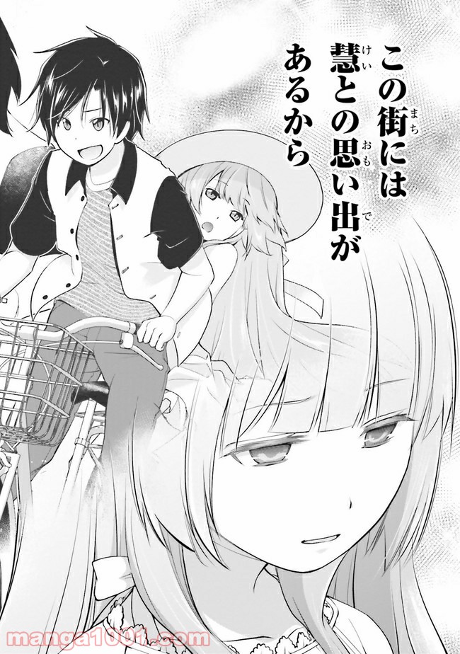 ガーリー・エアフォース 第7.2話 - Trang 11