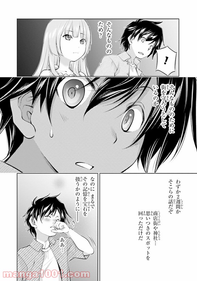 ガーリー・エアフォース 第7.2話 - Trang 13