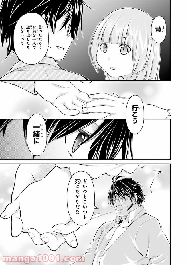 ガーリー・エアフォース 第7.2話 - Trang 16