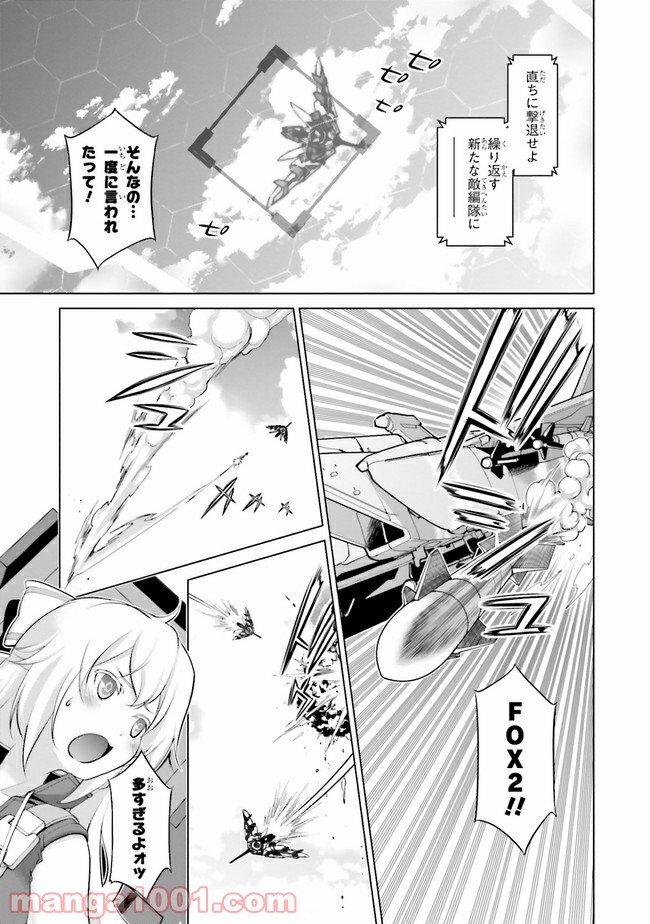 ガーリー・エアフォース 第7.2話 - Trang 4