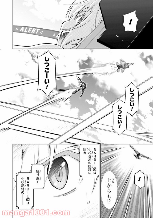 ガーリー・エアフォース 第7.2話 - Trang 7