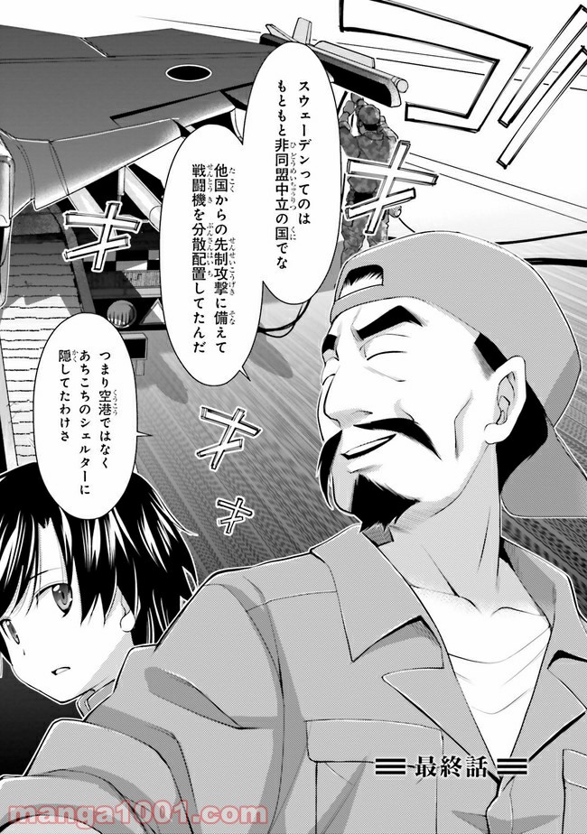 ガーリー・エアフォース 第8.1話 - Trang 2