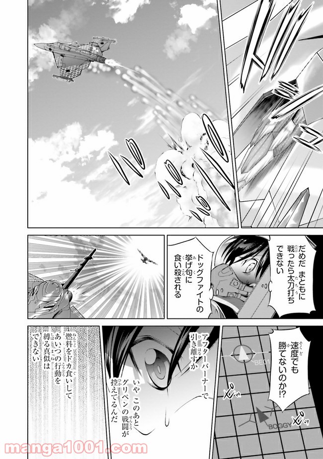 ガーリー・エアフォース 第8.1話 - Trang 14