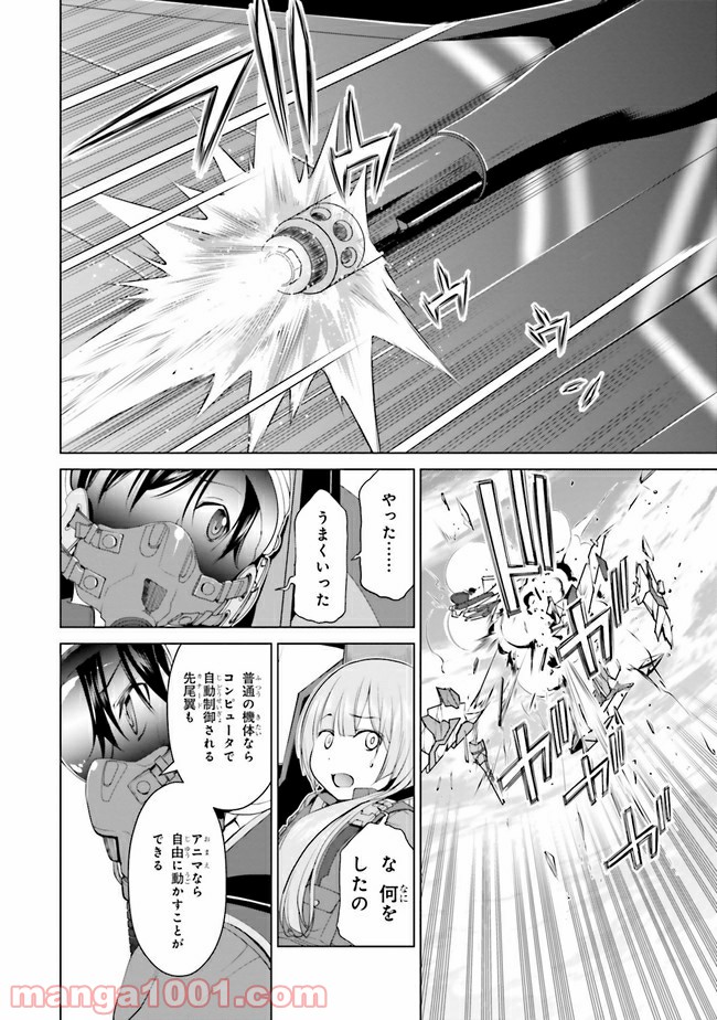 ガーリー・エアフォース 第8.1話 - Trang 18