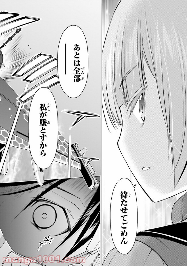 ガーリー・エアフォース 第8.1話 - Trang 20