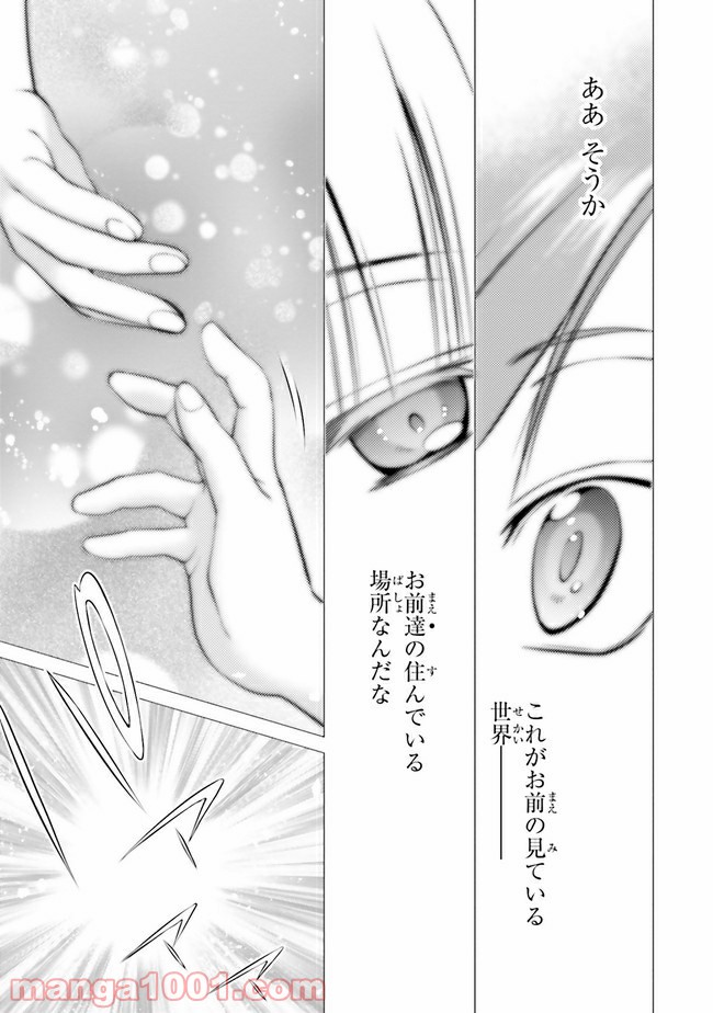 ガーリー・エアフォース 第8.2話 - Trang 12