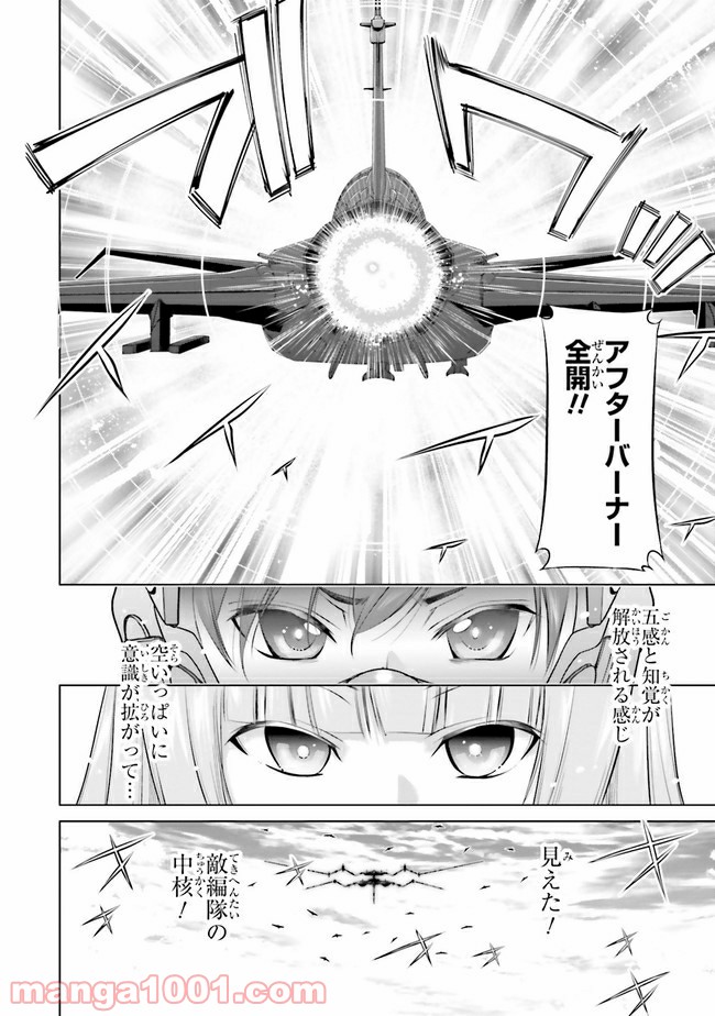 ガーリー・エアフォース 第8.2話 - Trang 13
