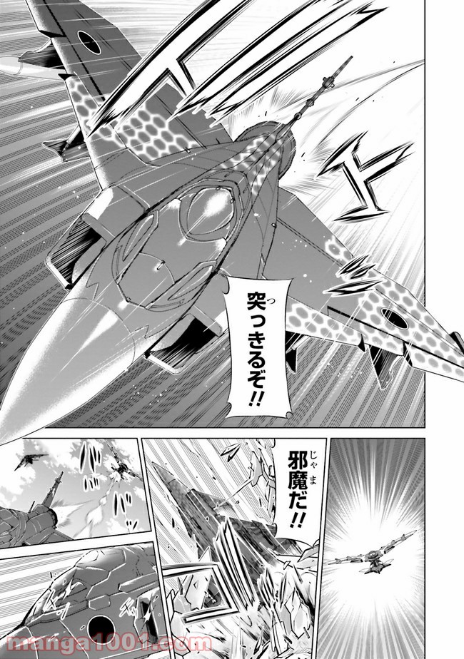 ガーリー・エアフォース 第8.2話 - Trang 14