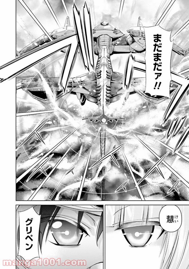 ガーリー・エアフォース 第8.2話 - Trang 15