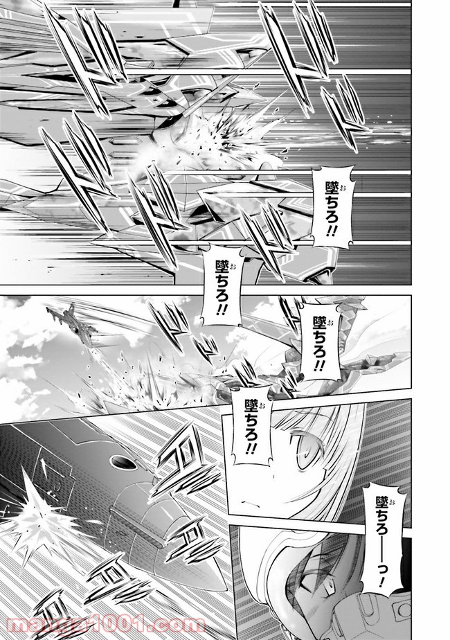 ガーリー・エアフォース 第8.2話 - Trang 16