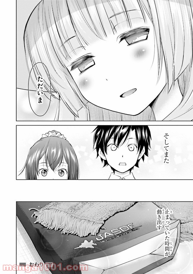 ガーリー・エアフォース 第8.2話 - Trang 23