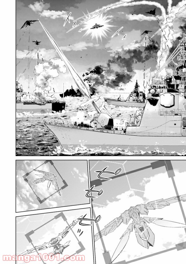 ガーリー・エアフォース 第8.2話 - Trang 5