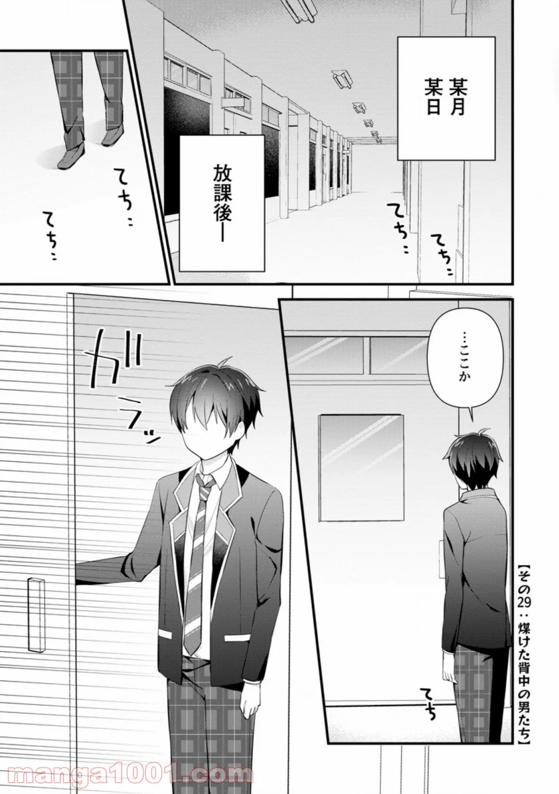 籠の少女は恋をする 第5.5話 - Trang 2