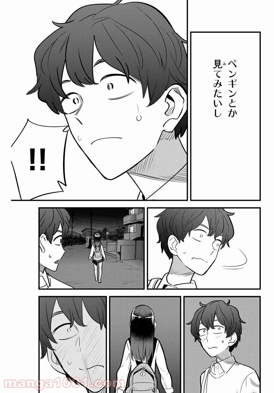 籠の少女は恋をする - 第8話 - Page 15