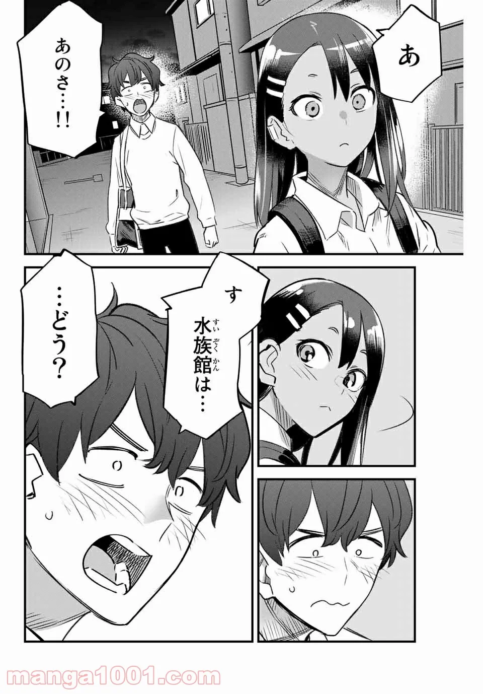 籠の少女は恋をする - 第8話 - Page 16