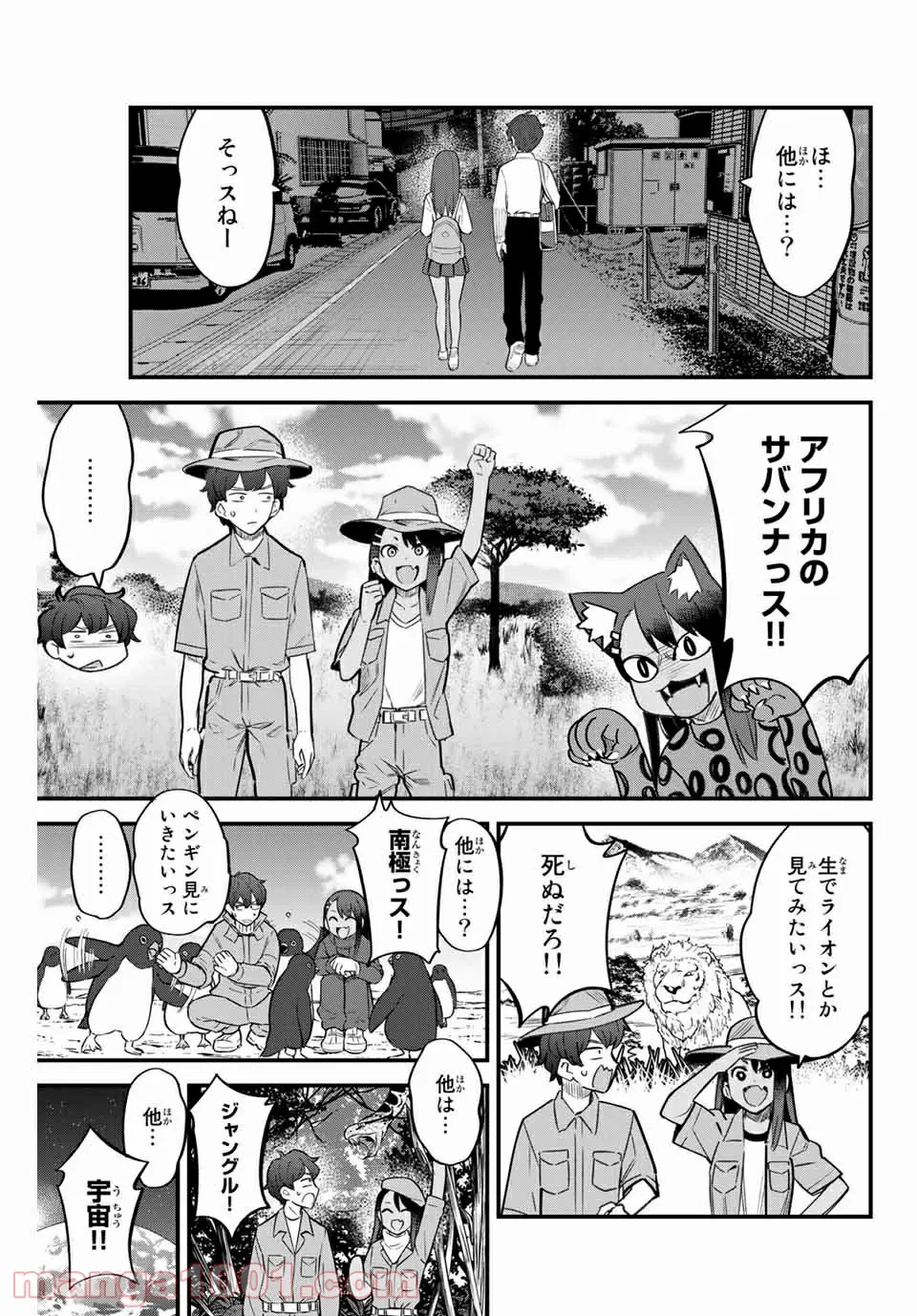 籠の少女は恋をする - 第8話 - Page 5