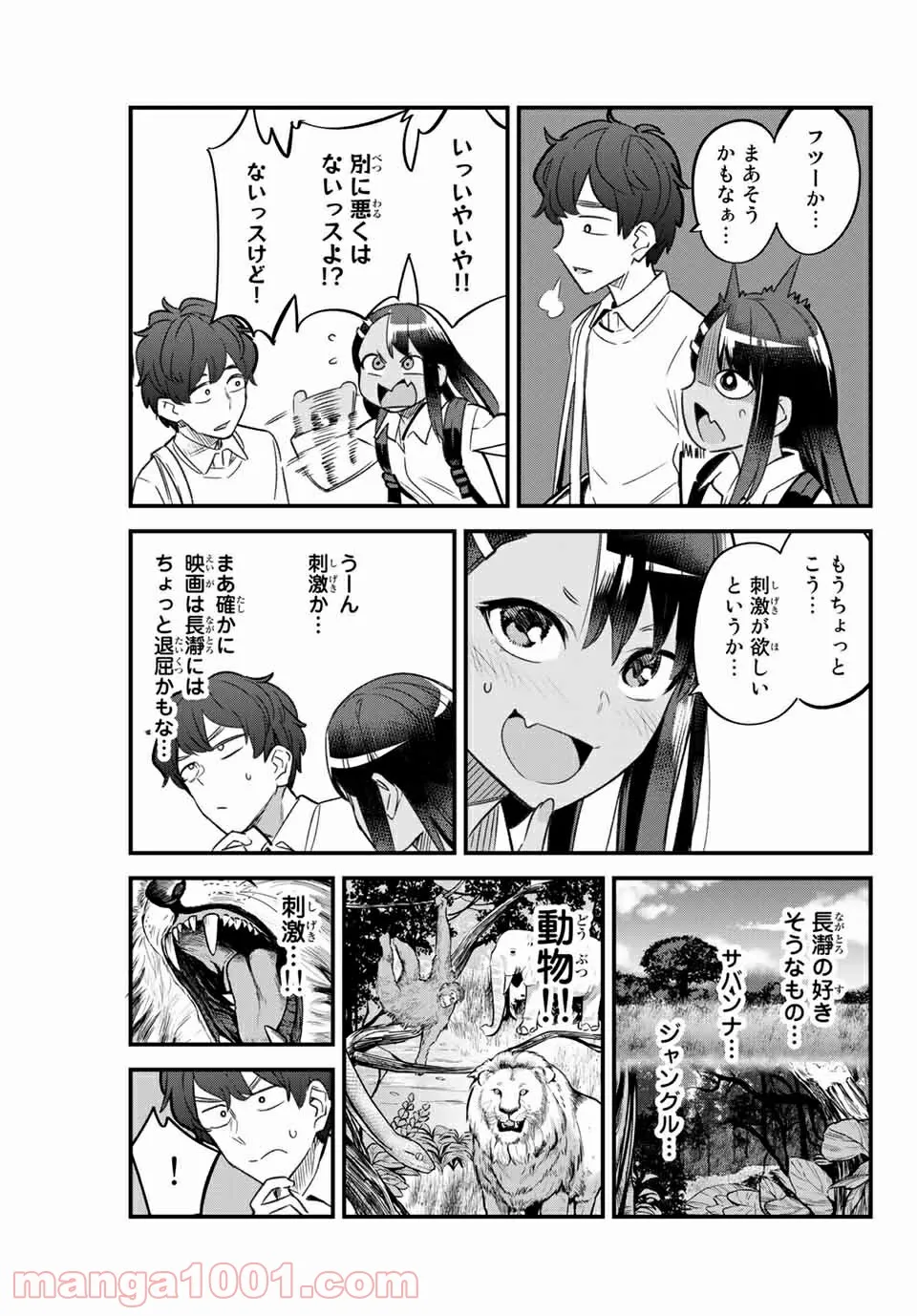 籠の少女は恋をする - 第8話 - Page 9