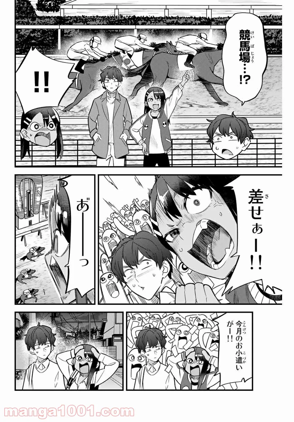 籠の少女は恋をする - 第8話 - Page 10