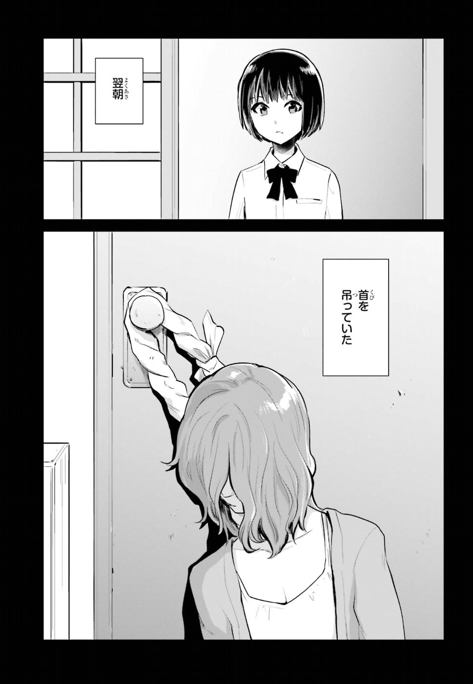 籠の少女は恋をする - 第9話 - Page 21