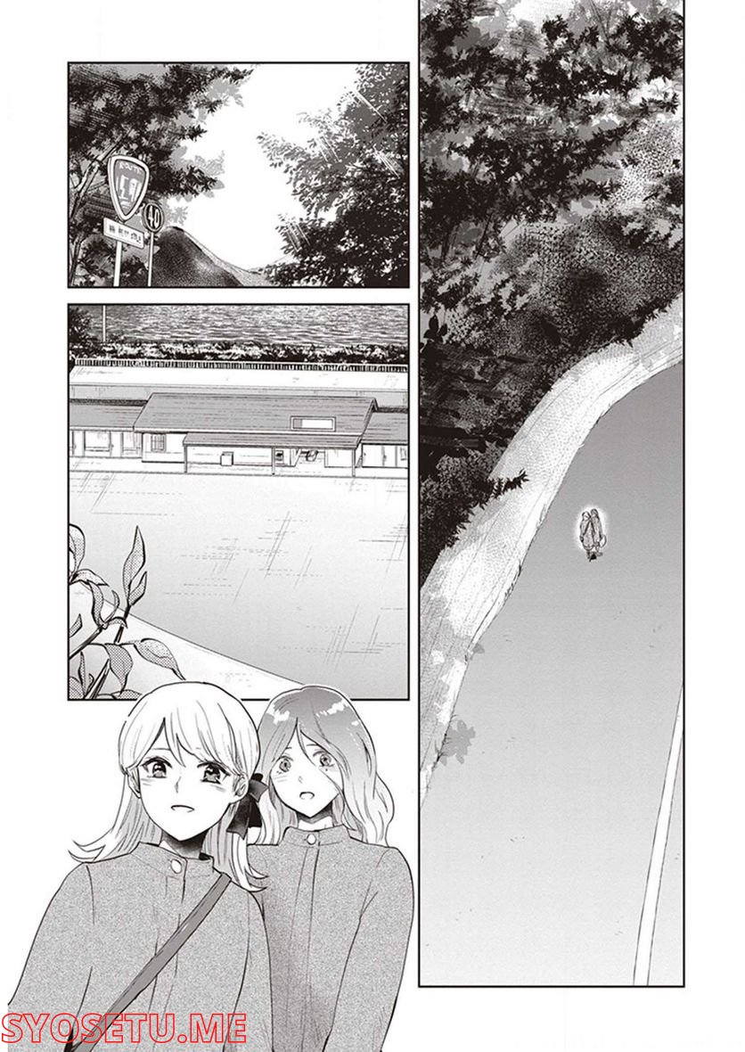 籠の少女は恋をする 第16.5話 - Trang 1