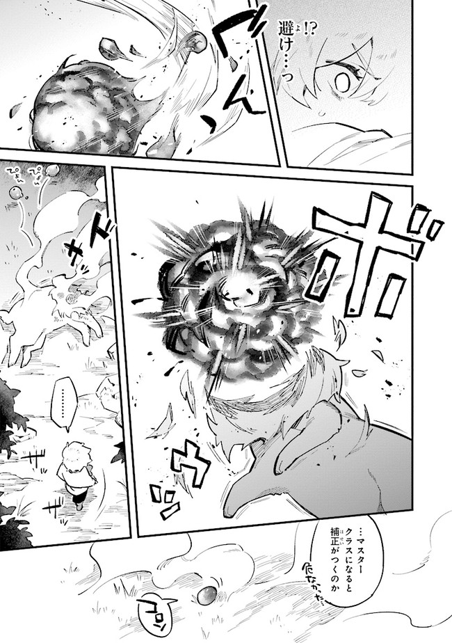 身体は児童、中身はおっさんの成り上がり冒険記 第1.5話 - Trang 6