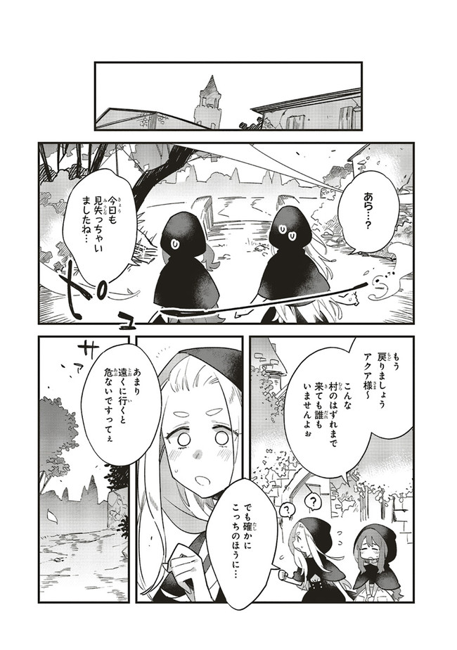 身体は児童、中身はおっさんの成り上がり冒険記 第1.6話 - Trang 3