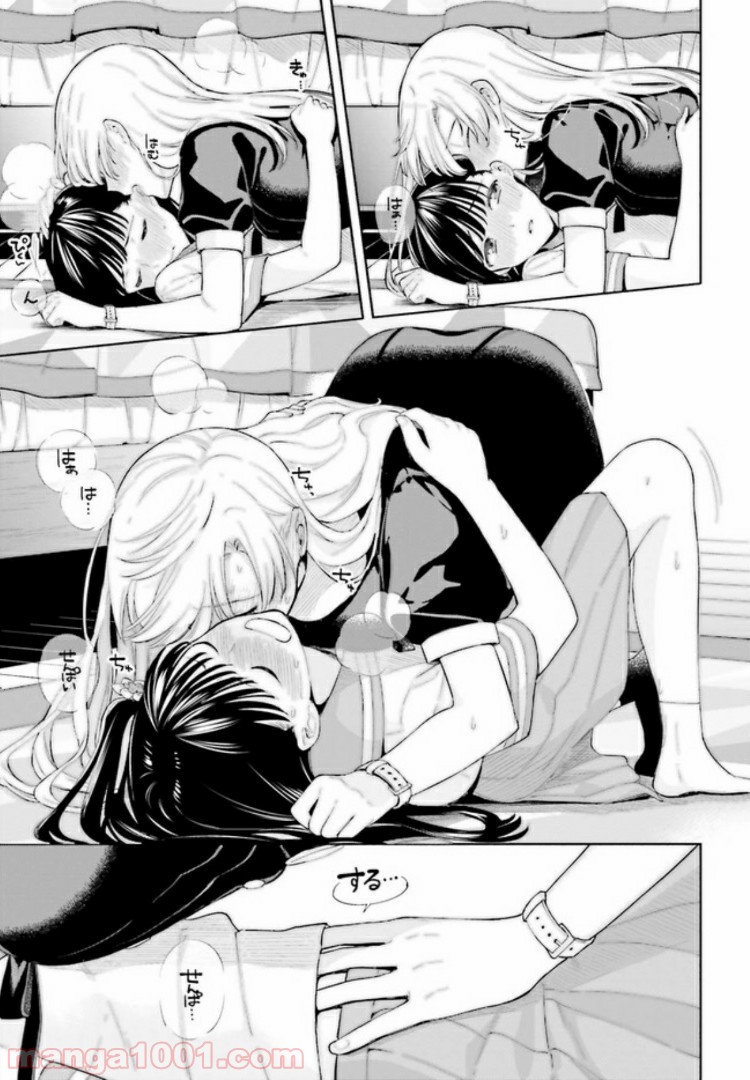 合格のための！ やさしい三角関係入門 第6.1話 - Trang 11