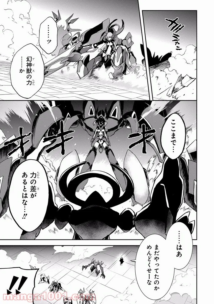 合格のための！ やさしい三角関係入門 第8.1話 - Trang 11