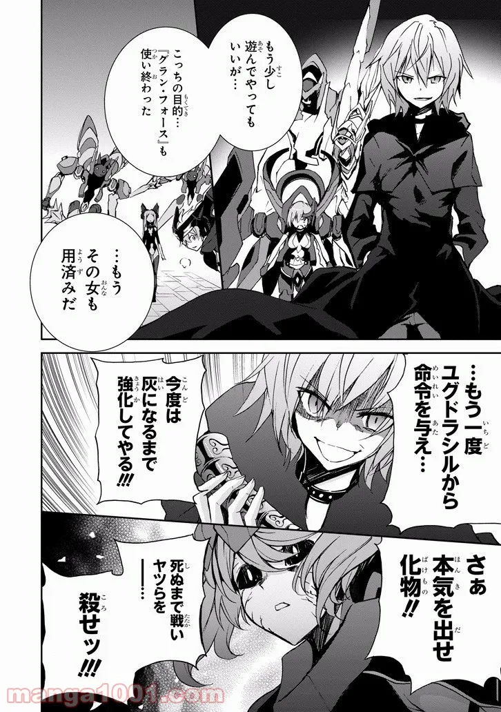 合格のための！ やさしい三角関係入門 第8.1話 - Trang 12