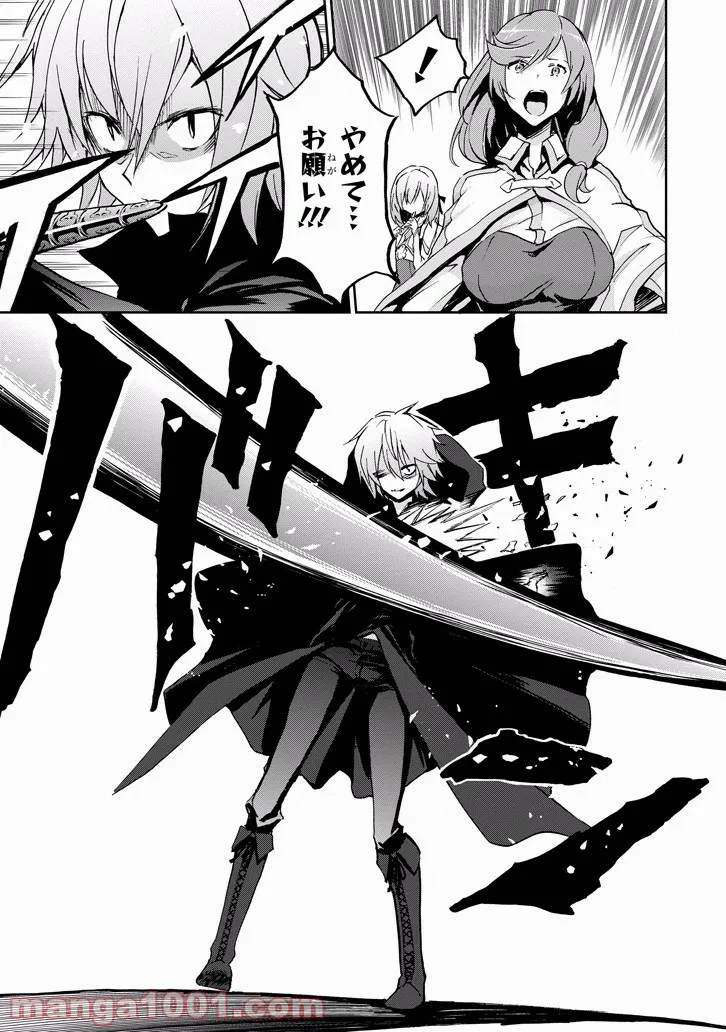 合格のための！ やさしい三角関係入門 第8.1話 - Trang 13