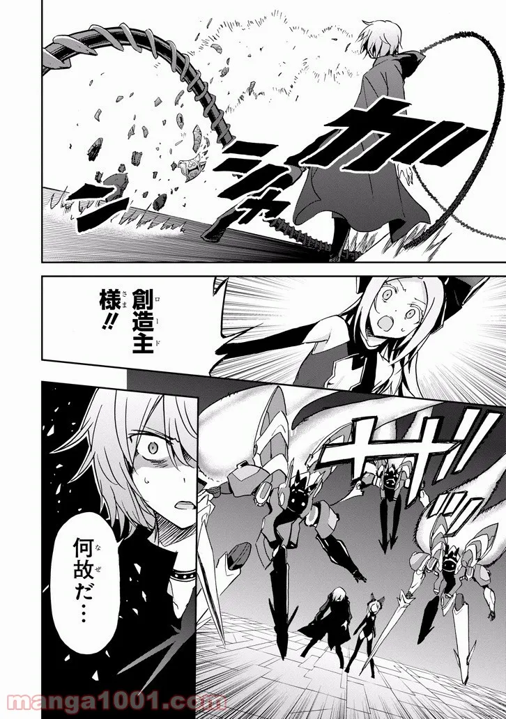 合格のための！ やさしい三角関係入門 第8.1話 - Trang 14