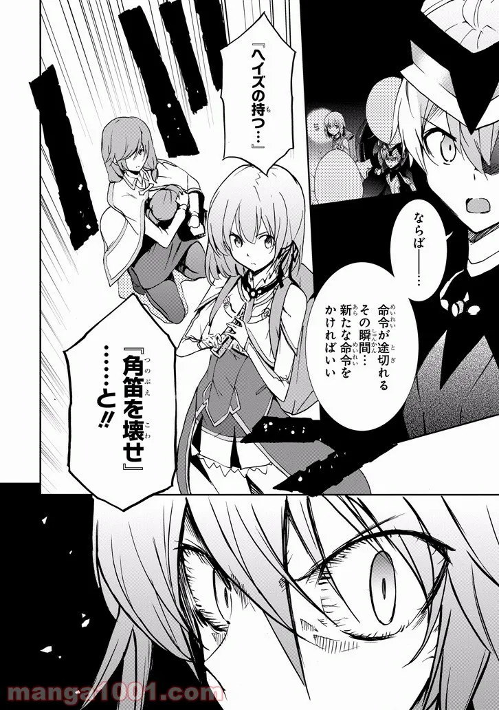 合格のための！ やさしい三角関係入門 第8.1話 - Trang 16