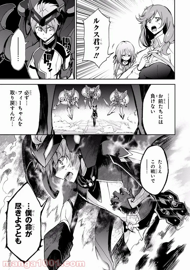 合格のための！ やさしい三角関係入門 第8.1話 - Trang 3