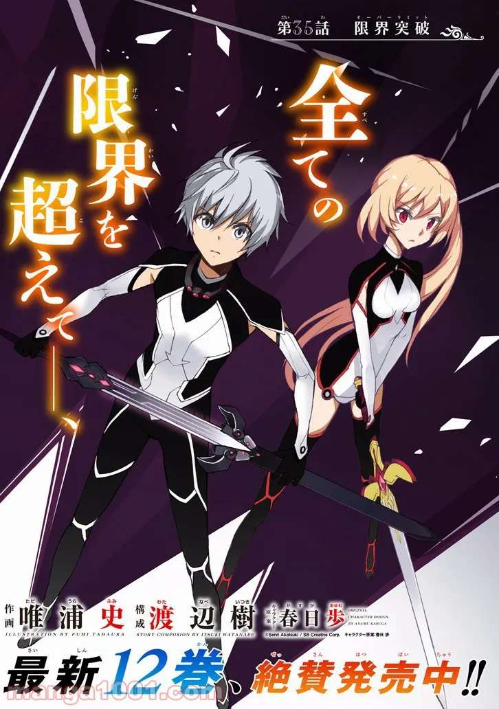 合格のための！ やさしい三角関係入門 第8.1話 - Trang 4