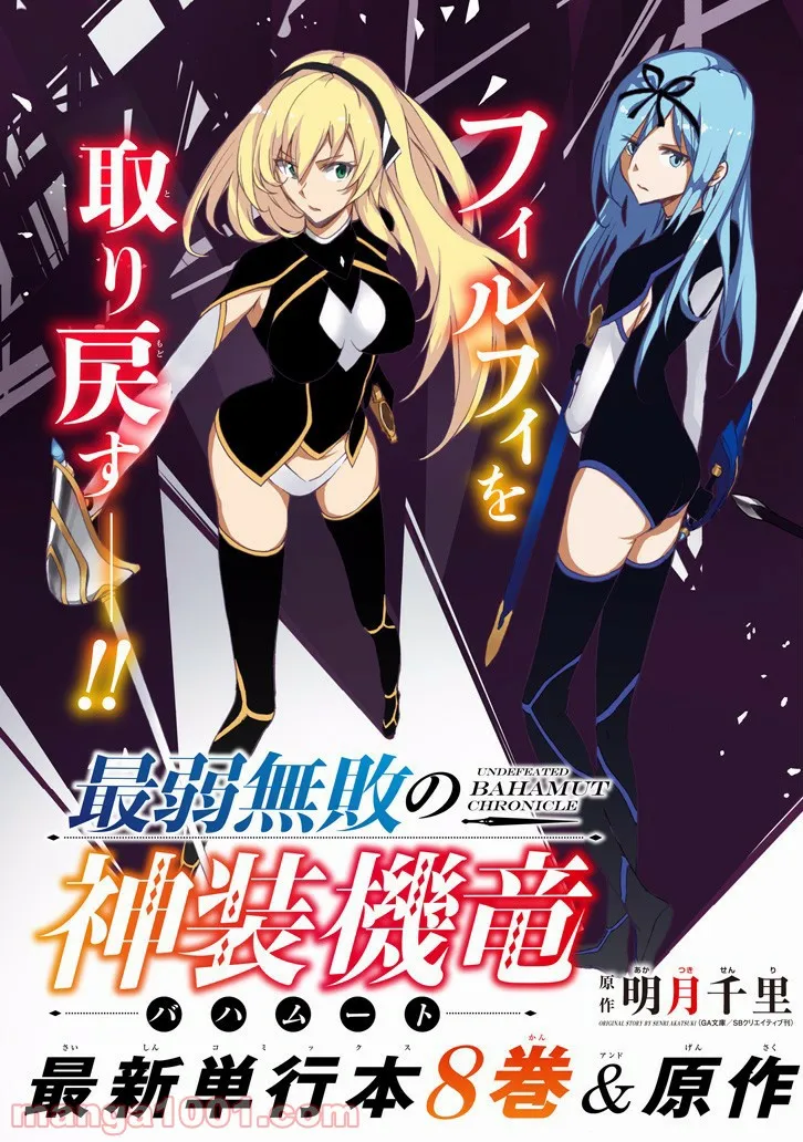 合格のための！ やさしい三角関係入門 第8.1話 - Trang 5