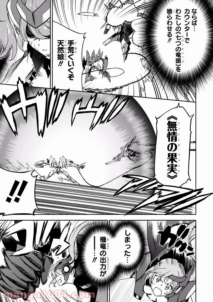 合格のための！ やさしい三角関係入門 第8.1話 - Trang 7