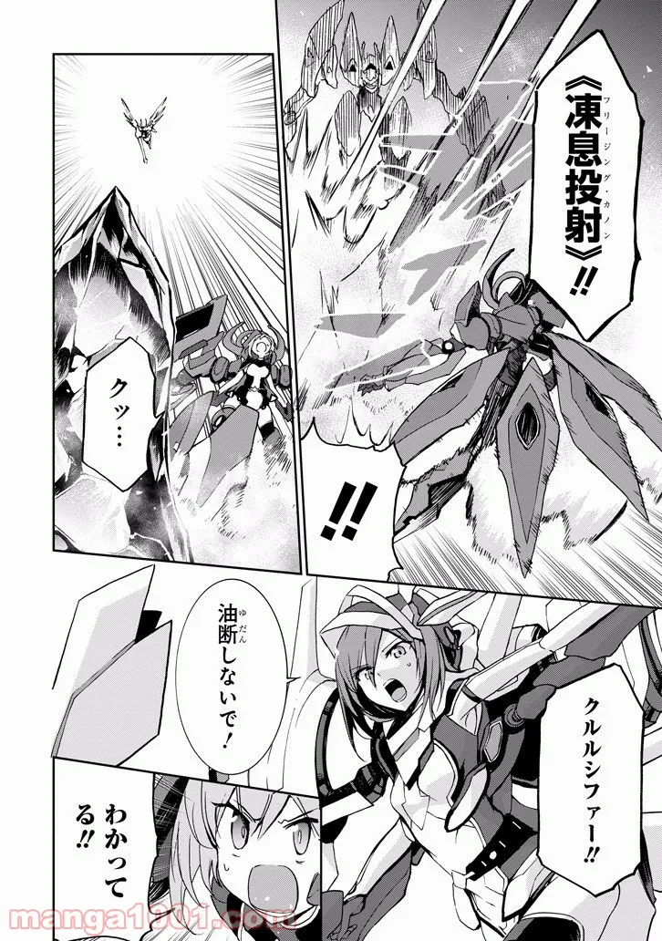 合格のための！ やさしい三角関係入門 第8.1話 - Trang 8
